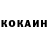 Кокаин Колумбийский Xurshidbek 1221