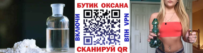 БУТИРАТ оксибутират  купить наркотики сайты  Ангарск 