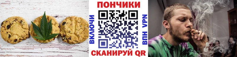 Печенье с ТГК марихуана  Ангарск 