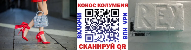 КОКАИН Перу  Ангарск 