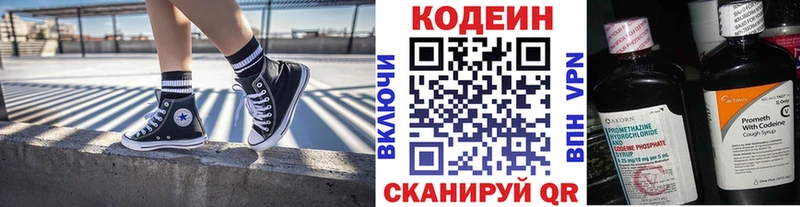Codein Purple Drank  купить наркотик  Ангарск 
