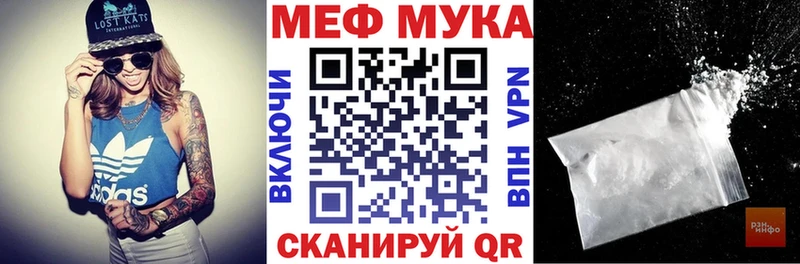 Мефедрон мука Ангарск