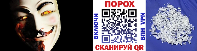 Метамфетамин пудра  блэк спрут как зайти  Ангарск 