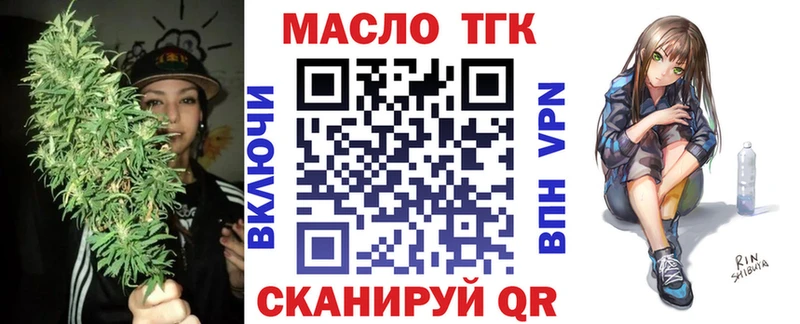 ТГК THC oil  хочу   Ангарск 